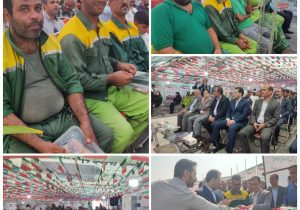 نگاه ارزشی و قدرشناسانه مدیران شهرداری بوشهر نسبت به کارکنان خدوم این مجموعه