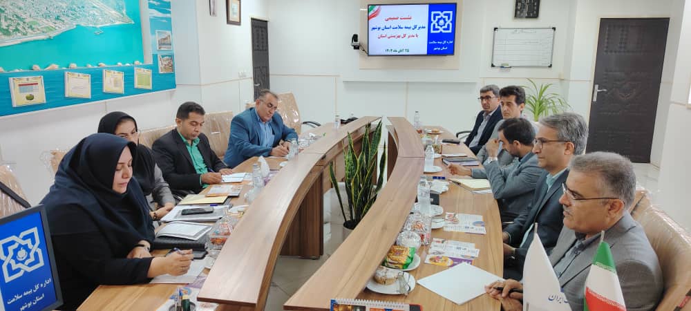 دیدار مدیرکل بیمه سلامت بوشهر با مدیرکل بهزیستی استان بوشهر؛ توسعه همکاری‌ها برای حمایت از اقشار آسیب‌پذیر