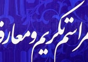 ۲ مدیرکل جدید استانداری بوشهر معارفه شدند