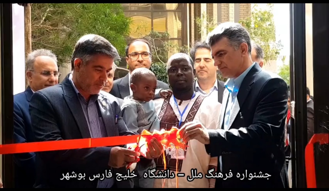 جشنواره فرهنگ ملل در بوشهر برگزارشد
