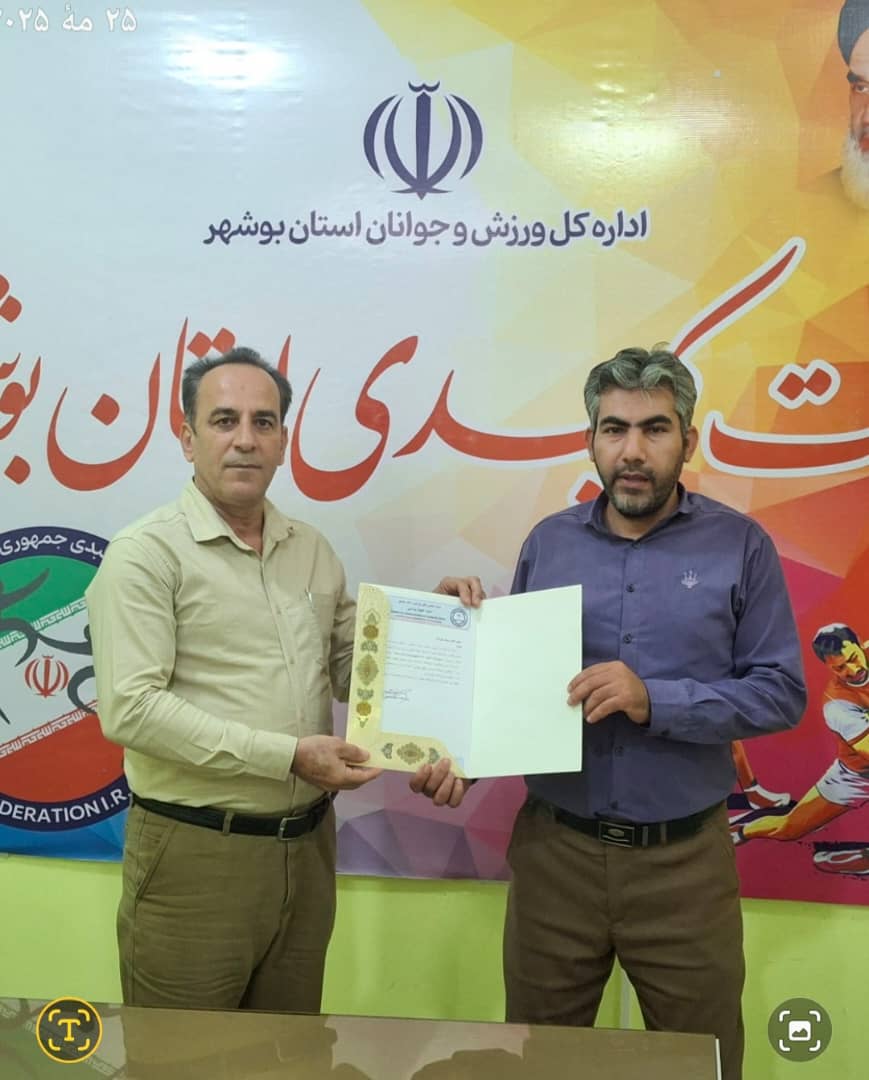 مسئول واحد آموزش و پژوهش کمیته حقوق ورزشی استان بوشهر منصوب شد