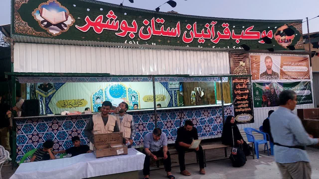 بوشهر | برای ششمین سال پیاپی انجام شد؛ راه‌اندازی موکب قرآنیان استان بوشهر در مسیر پیاده روی اربعین حسینی